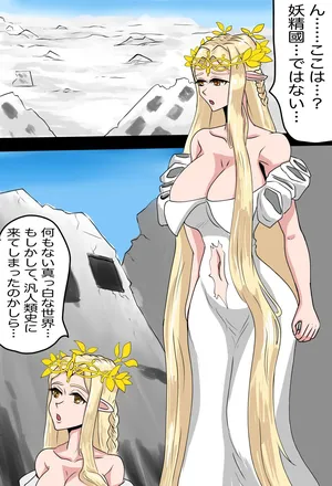 [神仙] AＶ女優になったオーロラ (王様ランキング)