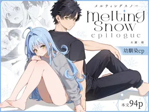 [Ringo no Naru Ki (Kise Itsuki)] melting snow -epilogue- + Gojitsudan [Decensored] [Digital]
