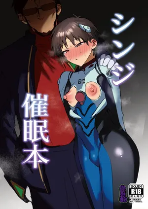 [Utsubokki] Shinji Saimin Hon (Neon Genesis Evangelion) [Digital]