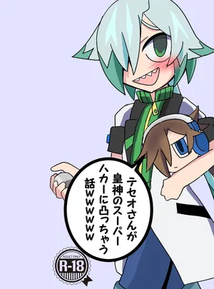 [Obentou Code Saver (Saboten Rotosu)] Teseo-san ga Sumegami no Super Hacker ni Totsucchau Hanashi wwwww (Azure Striker Gunvolt 2) [Digital]