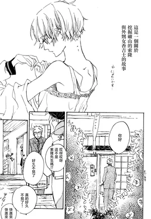 iwanono awaino yumeno cima