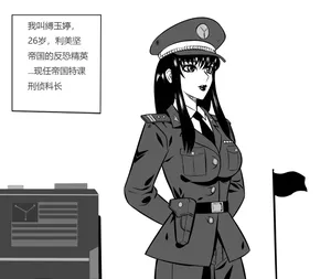 性感女特工的捆绑人生 1-15[Fanbox]欧根亲王 (119712291)