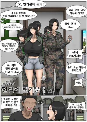 [MadBull] The legendary slut squad 1~5