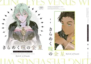 [Harinezuminojirenma [Mochiwakamaru] Venus with sparkling eyes (Fire Emblem: Three Houses)