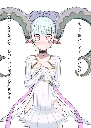 [AlAli] ティアマト(Fate/Grand Order)