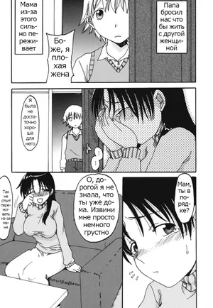 Cheering Mom Up [Russian] [Psih]