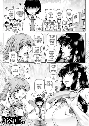 [TYPE.90] 봇치님의 변태여친 5