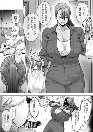[越山弱衰] 隣の作業着おねえさん 5pages