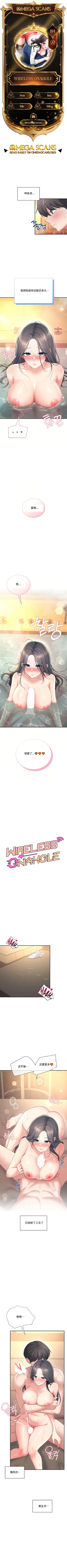 飞机杯女神连线中 Wireless Onahole - Chapter 114 机翻