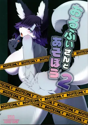 (VRChat)おるふぃさんであそぼう2(有紀ハル・にゃわて荘)