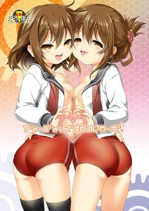 [KAMINENDO.CORP (あかざわRED)] びゅーびゅーですとろいやーず [DL版]