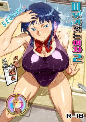 [VOLVOX (O.p/com)] 피부가 젖는 여자 2