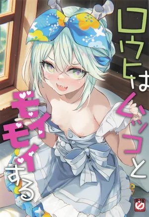 (COMIC1☆26) [Part K (Hitsujibane Shinobu)] Louh Moimois With Mukko (Fate/Grand Order) [English]