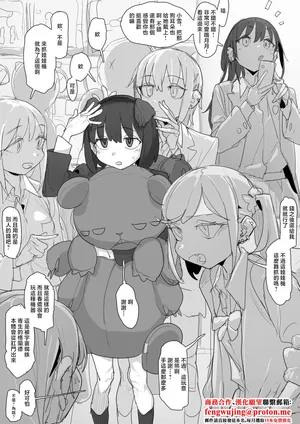 Akkusu_Tomodachi_kara_Moratta_Nuigurumi_de_Narikiri_Inumimi_Koubi