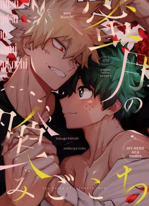 [Bunbunchi (Chomotarou)] Mitsugetsu no hami gokochi (Boku no Hero Academia)