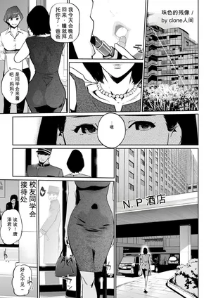 [Clone Ningen] Shinju-iro no zanzō dainimaku 〜 aoi tsukiyo no on'na 〜 ch.1-3
