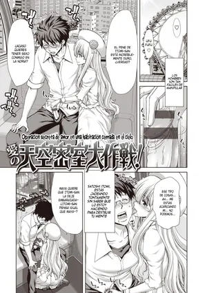 [Hori Hiroaki] Operaciòn secreta de amor en una habitaciòn cerrada en el cielo [Spanish][Biblioteca Hentai]