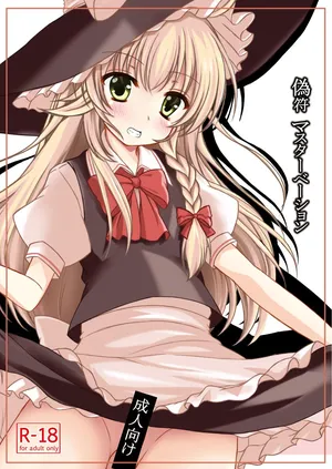 [Aki no Yonaga ni Yoiyami ni (Nagatsuki Rio)] Nisefu Masturbation (Touhou Project)