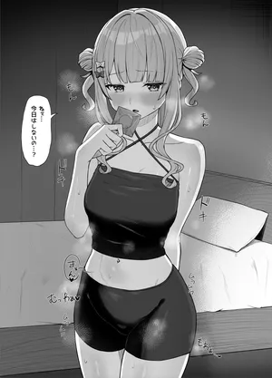 [えもと しけこ] kbrkと甘々えっち
