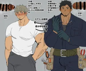 [すいかのたね (はしくれ太郎)] エアコン修理に来たおじさんに発情するDD君 [DL版]