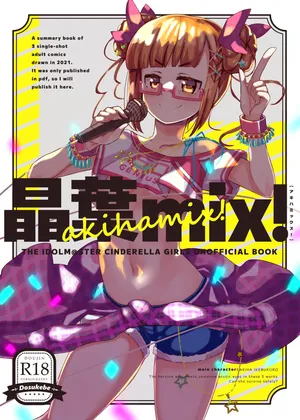 [かつと] 晶葉MIX!