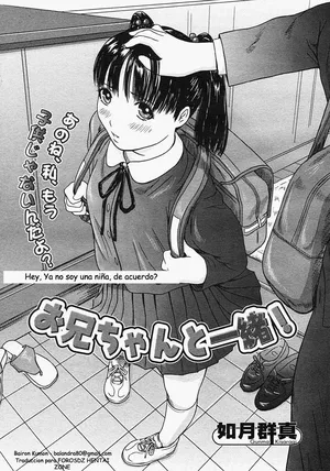 Together with Brother