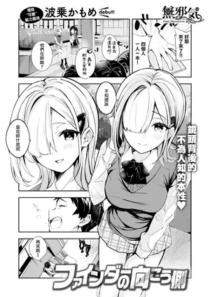 [Naminori Kamome]The Other Side of the Viewfinder