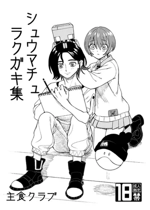 [Kome suke] omake hon sanpuru(Mobile Suit Gundam GQuuuuuuX)