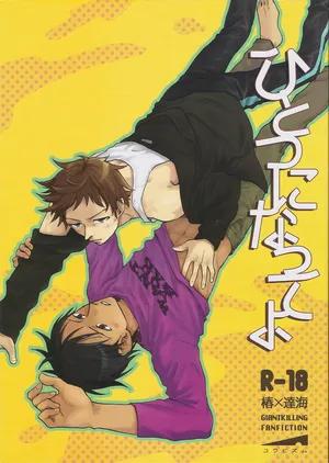 Giant KIlling - Hitotsu ni natte yo