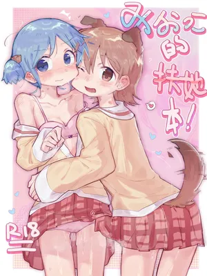 [qjrs4221] Mio-ko no futanari hon (Chinese)