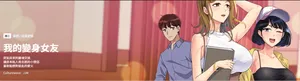 [Culturewave & JJM] 我的变身女友 | 我的變身女友 1-9 [Chinese] [Ongoing]