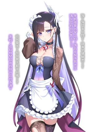 [RoyBoy] セイレンス メイドの仕える (崩壊:スターレイル) [中国語] [無修正]