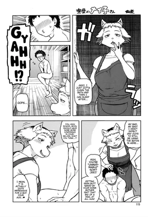 Ryōbo no Meiko-san (Kemokko Lovers 12)