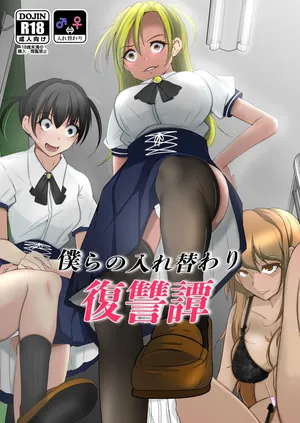 Our Body Swap Revenge Story