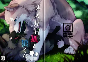 (Kemoket 16) [Kaiten ParaDOGs (Minaga Tsukune)] The Sassy Little Fox and Wolf-kun