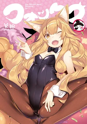 [LockerRoom (100yen Locker)] Fox Ni [Digital] (English, MTL)