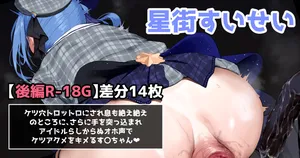 [あじしお] 性接待で変態ケツ穴営業させられるsiちゃん (ホロライブ)