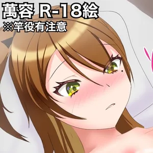 [Suzuna] Iruru to H (World Dai Star)