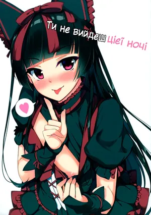 (C89) [Matatabi Sanjou (HaRu)] Konya wa Nigasanai wa yo | Ти не вийдеш цієї ночі (Gate: Jieitai Kano Chi nite, Kaku Tatakaeri)