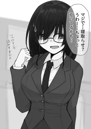 [Kinginboueki] Otaku Kanojo Netorase
