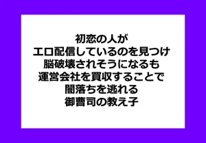 [芋一郎] バニー先生と配信