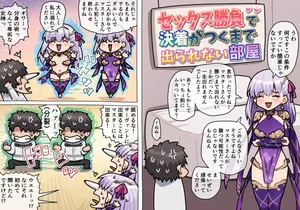 [ぽののぞ] カーマちゃんえっち (Fate/Grand Order)