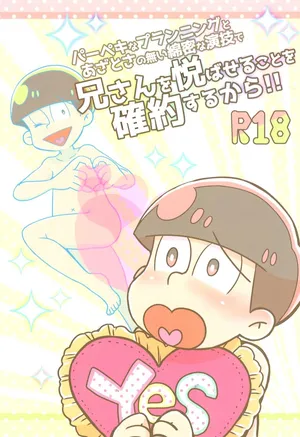 [Usohappyaku (Otori)] I promise to please you with my perfect planning and flawless acting! (Osomatsu-san)
