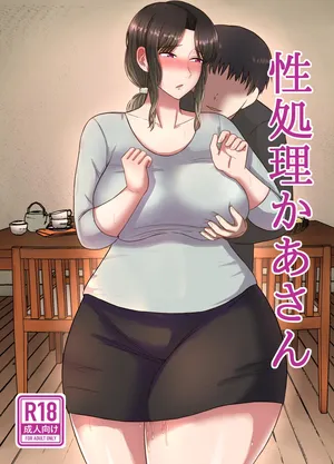 [Saitou Renji] Seishori Kaa-san [English]