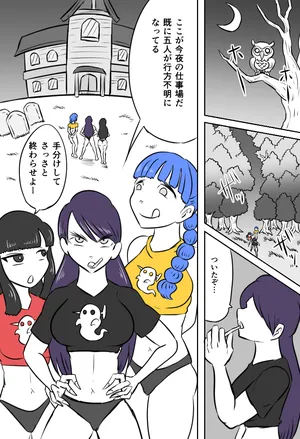 [Kara] くすぐりゴーストハウス