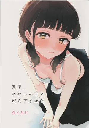 [Hyakumangoku Bankoku Hakurankai (Masurao)] Senpai, atashi no koto suki desu ka