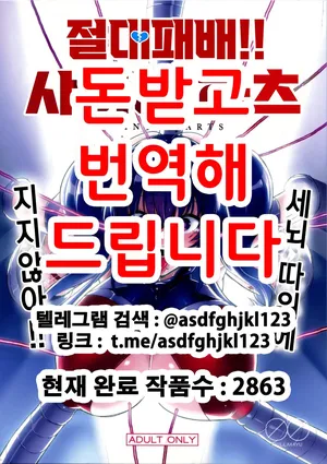 (C95) [NULL Mayu (Chimosaku)] Zettai Haiboku!! Shiny Hearts [Korean] [Incomplete]