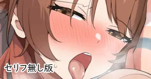 [sasapoliton] 初星一チョロい疑惑のある佑芽さんセリフ無し版 (学園アイドルマスター)