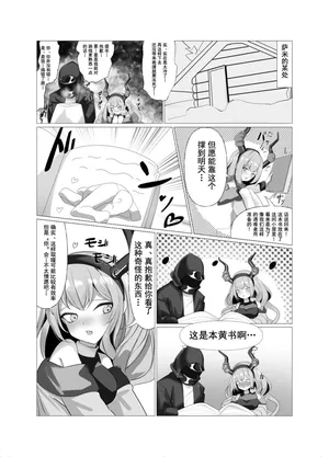 [苍井千代]在萨米一隅与提丰肌肤相亲取暖(Arknights) [Chinese][诗酒趁年华个人出资汉化]