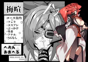 [Mr.way] えっちなお店「へぶんおあへる」のパネル